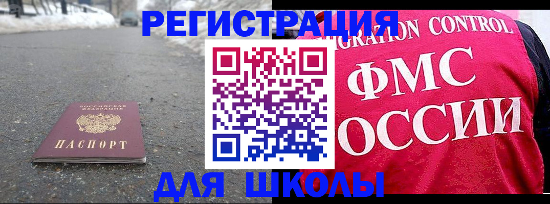 временная регистрация госуслуги в Боровске