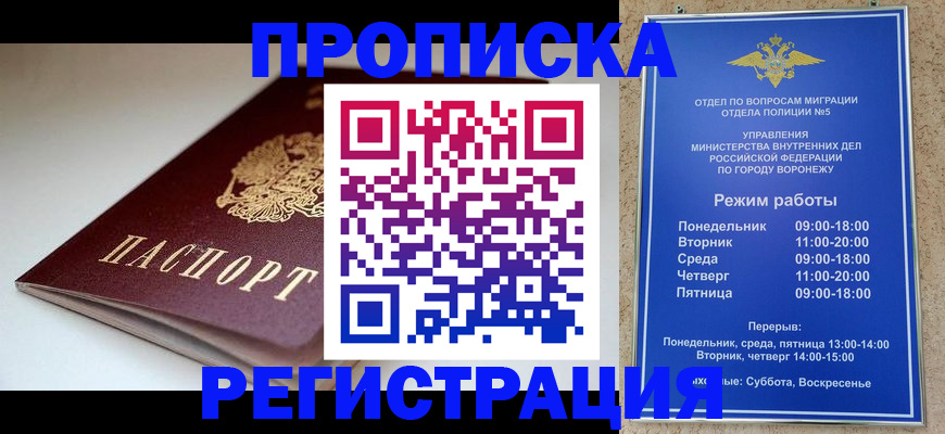 найти адрес прописки в Боровске