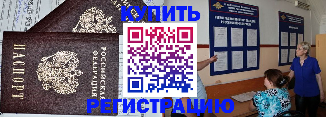 регистрация для дет. сада в Боровске